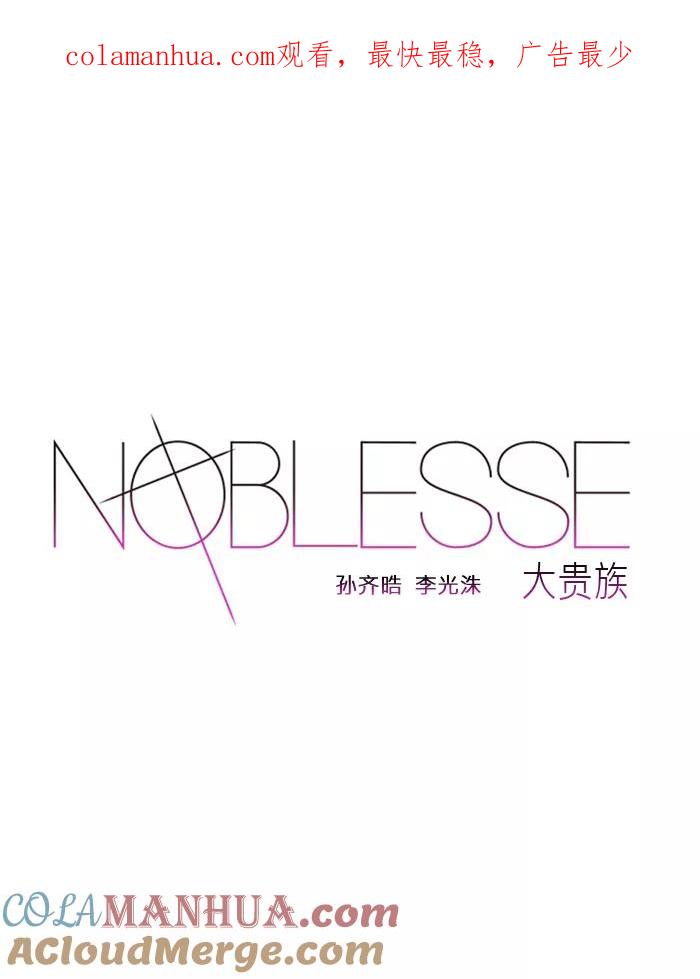 大贵族 第214话 第1页