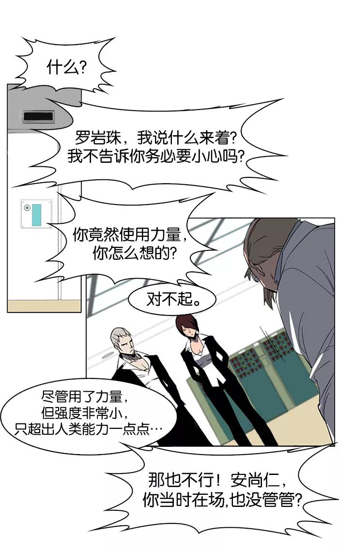 大贵族 第214话 第4页