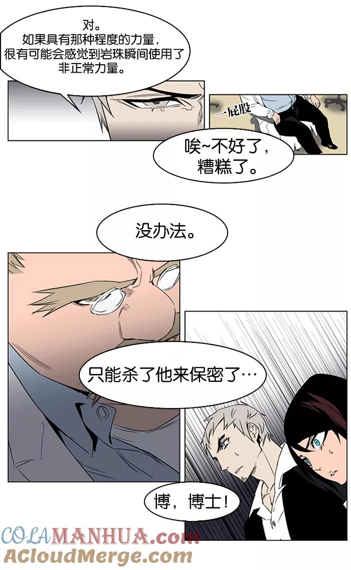 大贵族 第214话 第7页