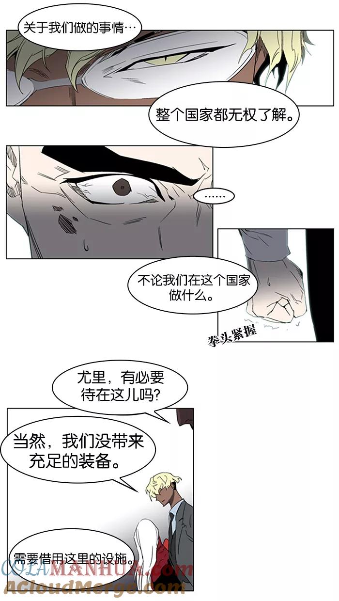 大贵族 第214话 第13页