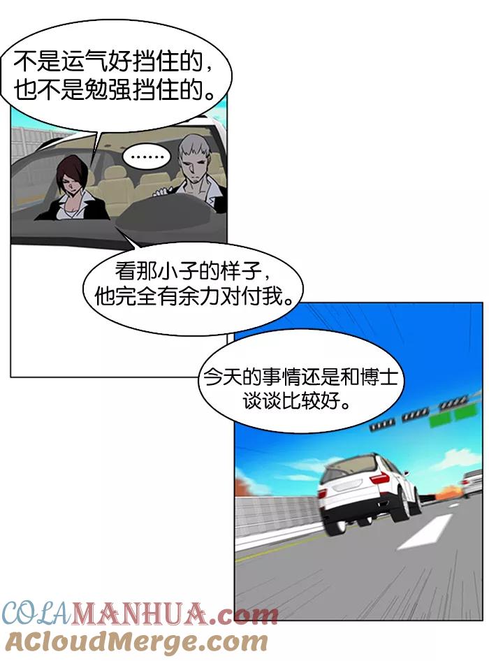 大贵族 第214话 第3页