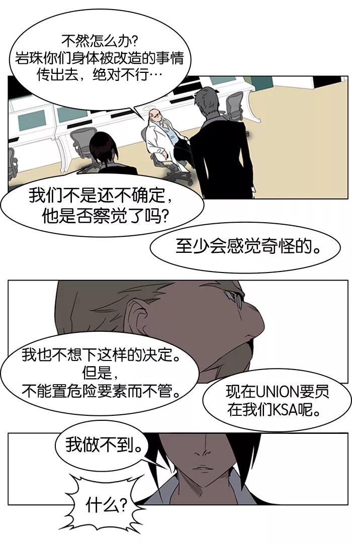 大贵族 第214话 第8页