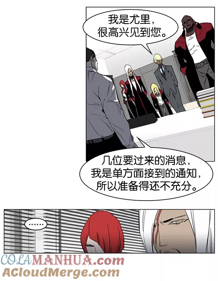 大贵族 第214话 第11页