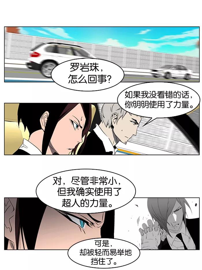 大贵族 第214话 第2页