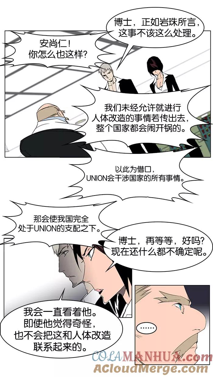 大贵族 第214话 第9页