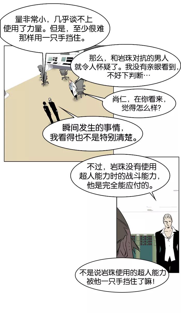 大贵族 第214话 第6页