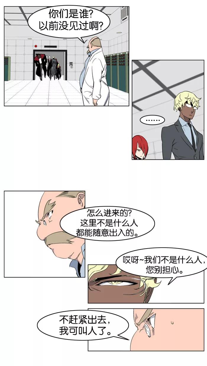 大贵族 第215话 第4页