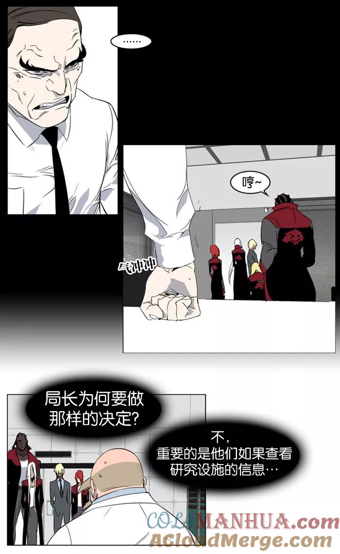 大贵族 第215话 第7页
