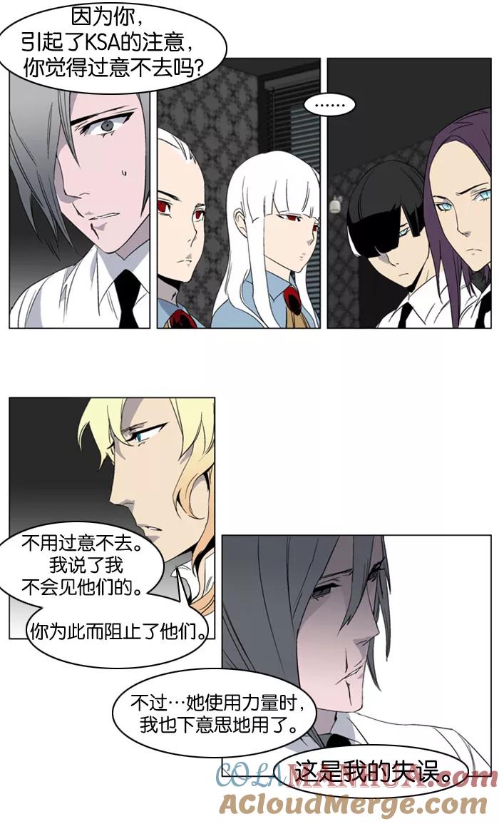 大贵族 第215话 第11页