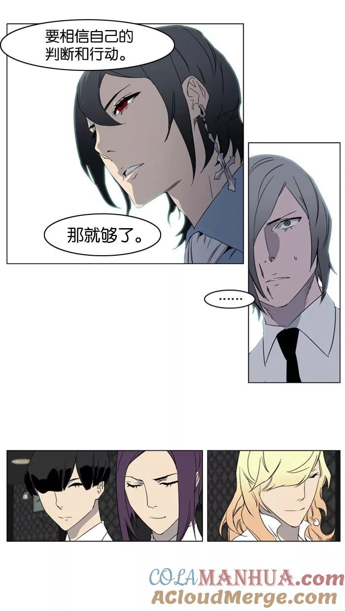 大贵族 第215话 第15页