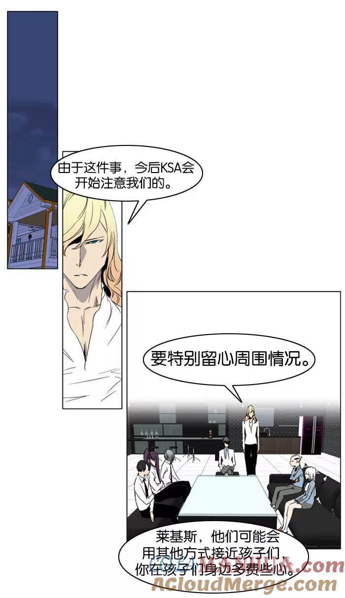 大贵族 第215话 第9页