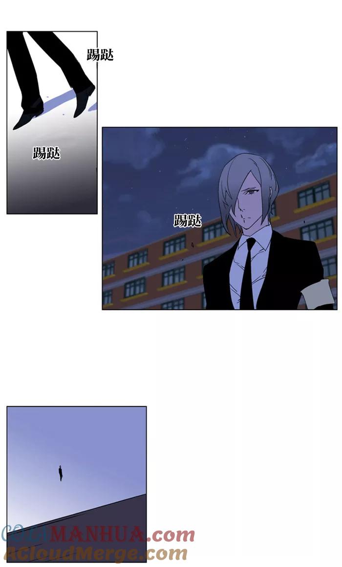 大贵族 第215话 第17页