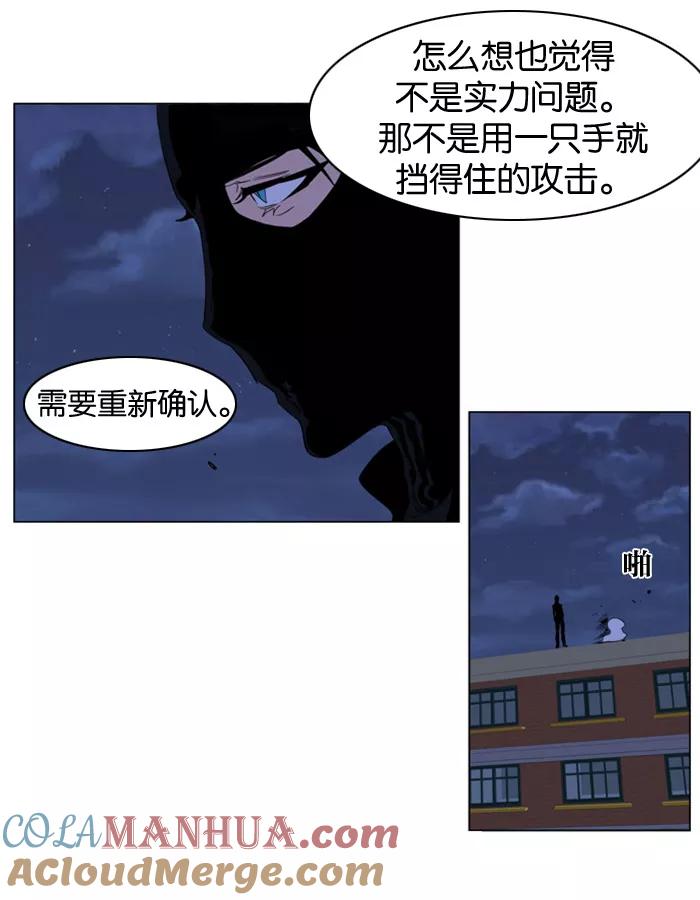 大贵族 第215话 第19页