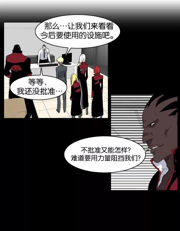 大贵族 第215话 第6页