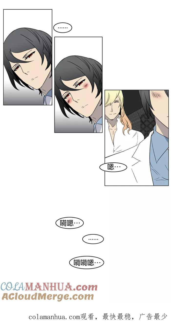 大贵族 第215话 第25页