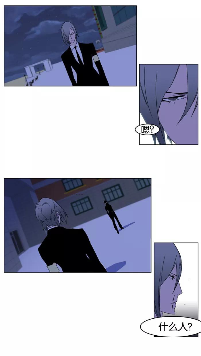 大贵族 第215话 第20页