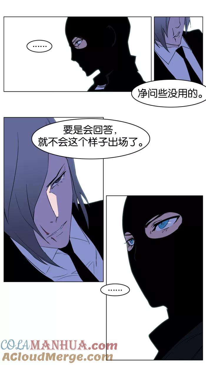 大贵族 第215话 第21页
