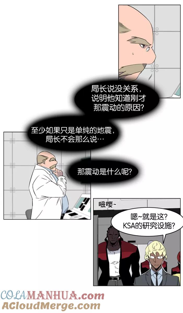 大贵族 第215话 第3页
