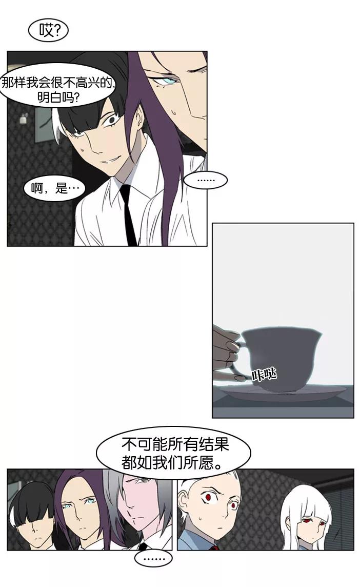 大贵族 第215话 第14页