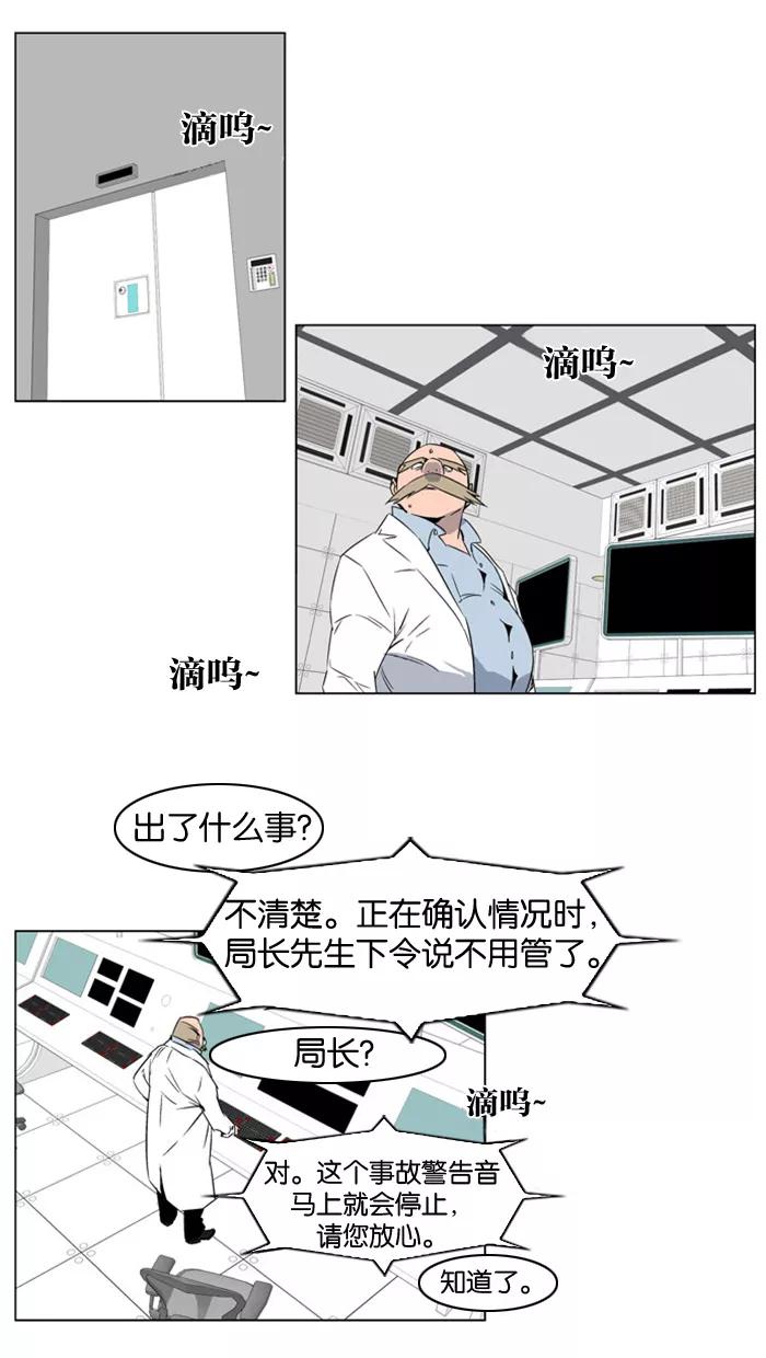 大贵族 第215话 第2页