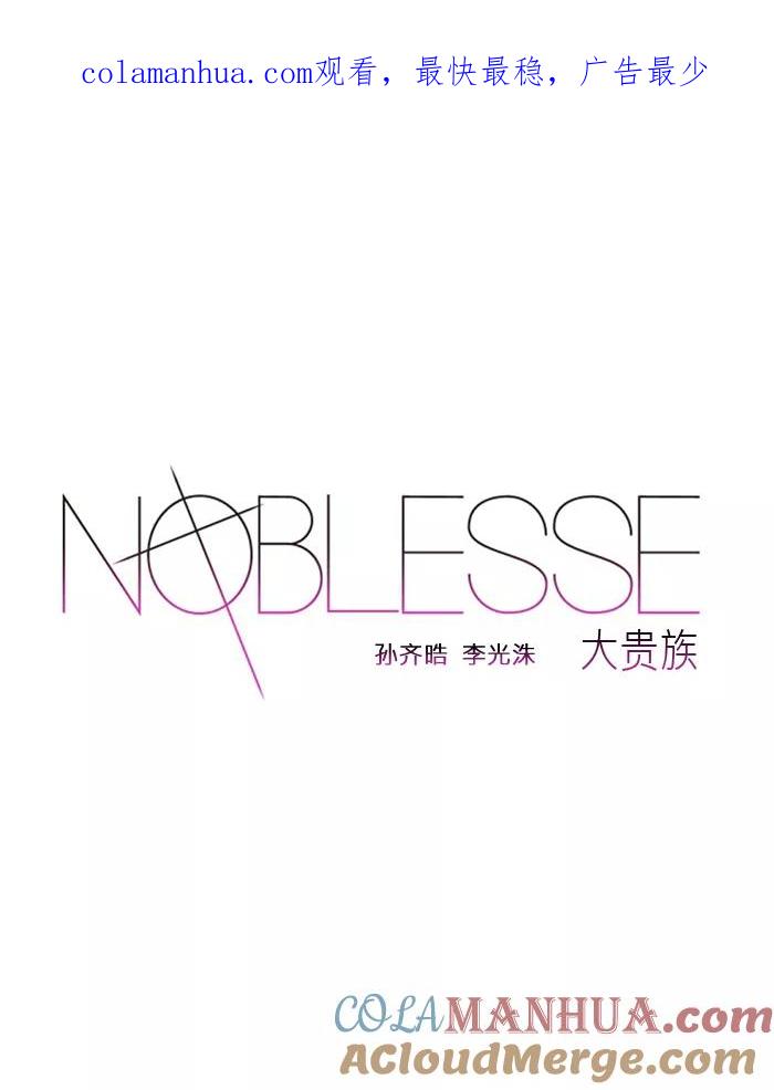 大贵族 第215话 第1页