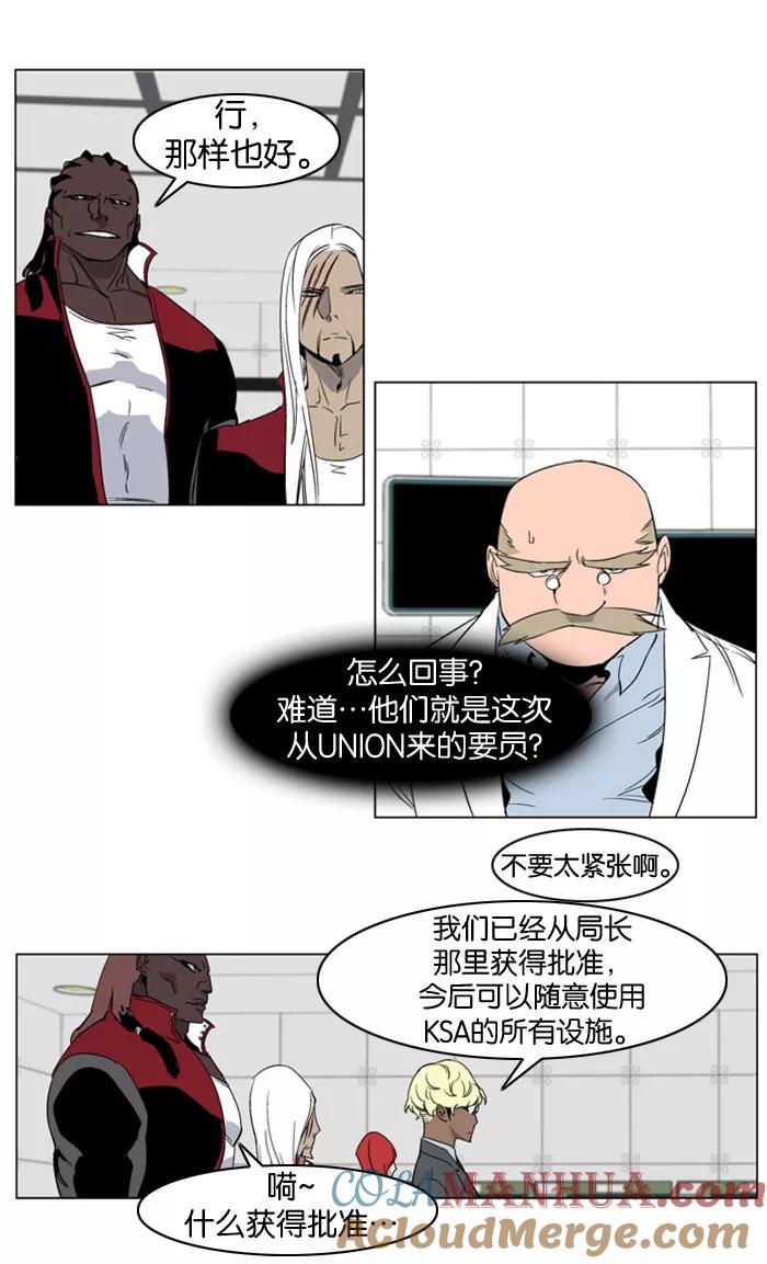 大贵族 第215话 第5页
