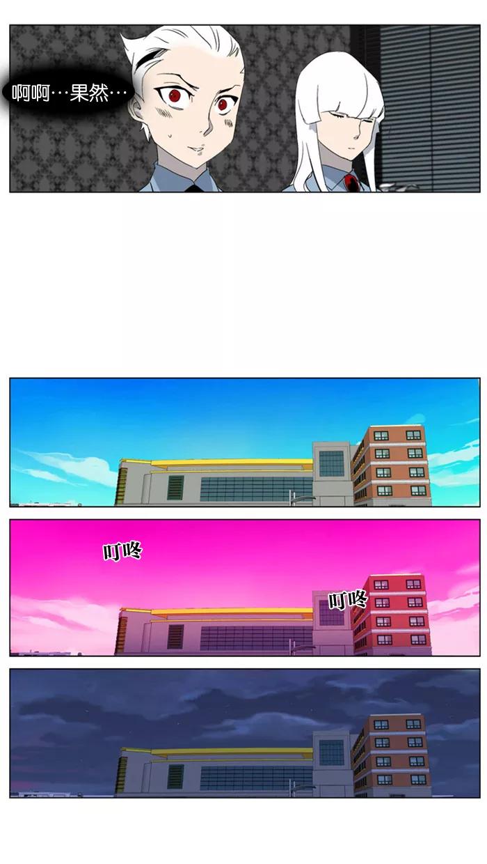 大贵族 第215话 第16页
