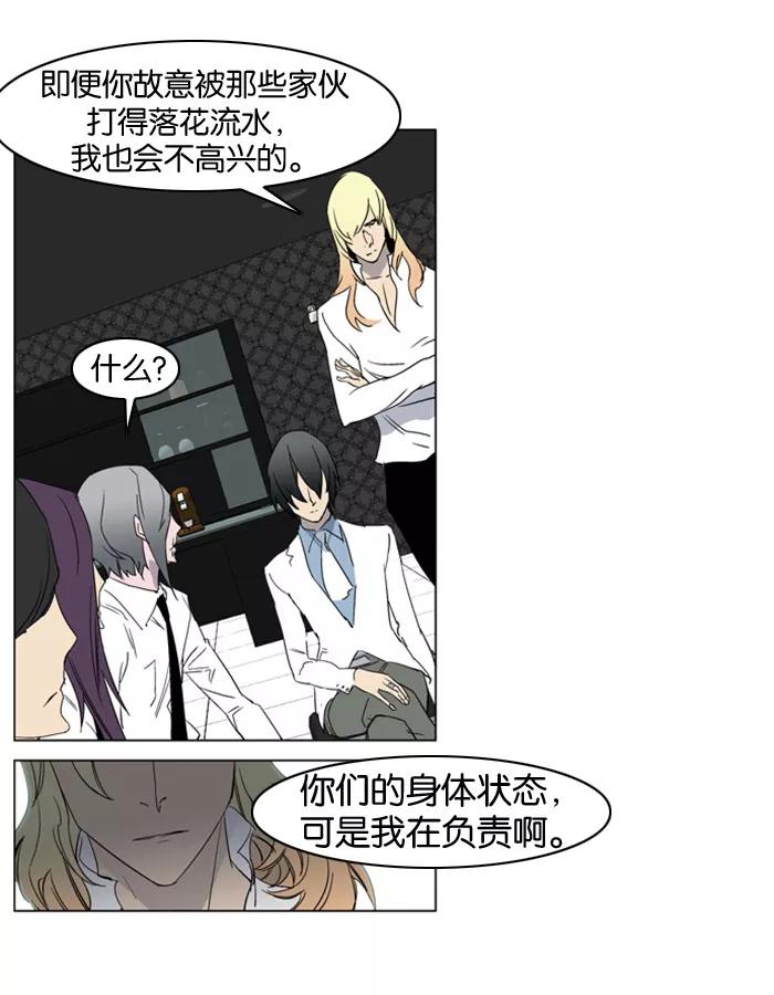 大贵族 第215话 第12页