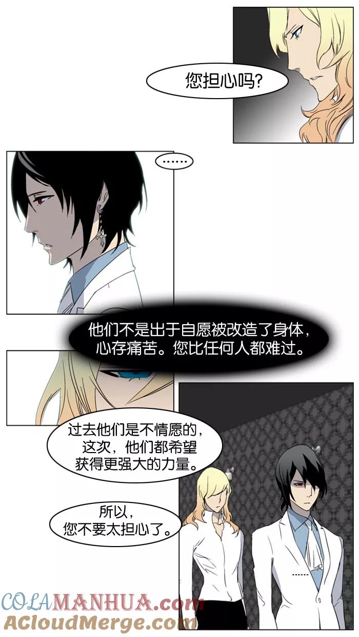 大贵族 第215话 第23页