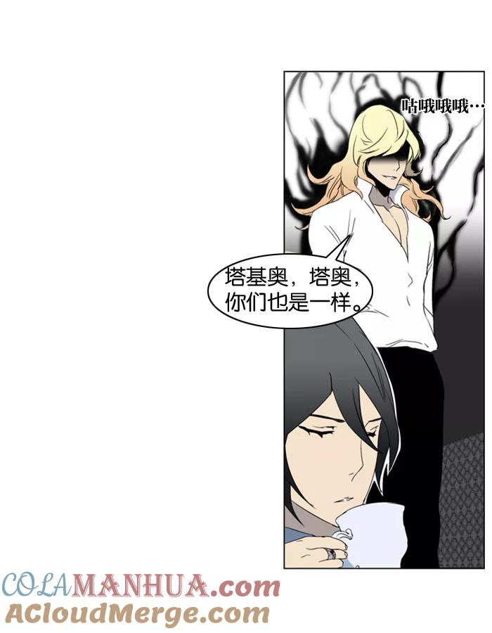 大贵族 第215话 第13页