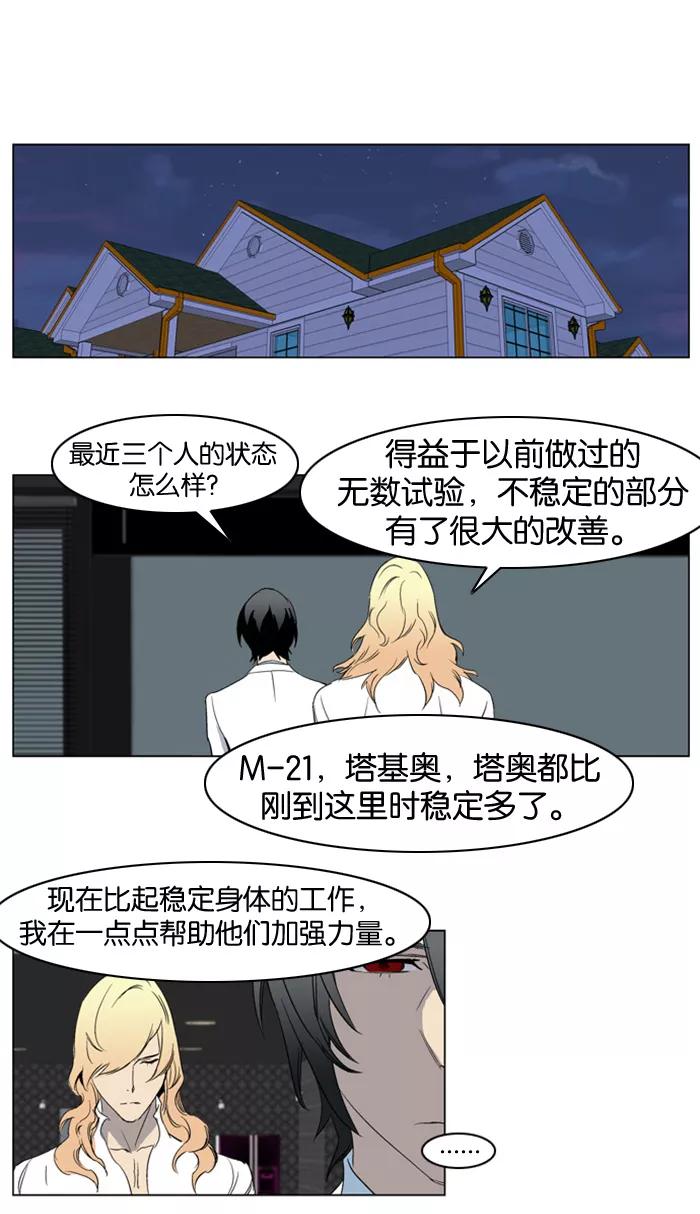 大贵族 第215话 第22页