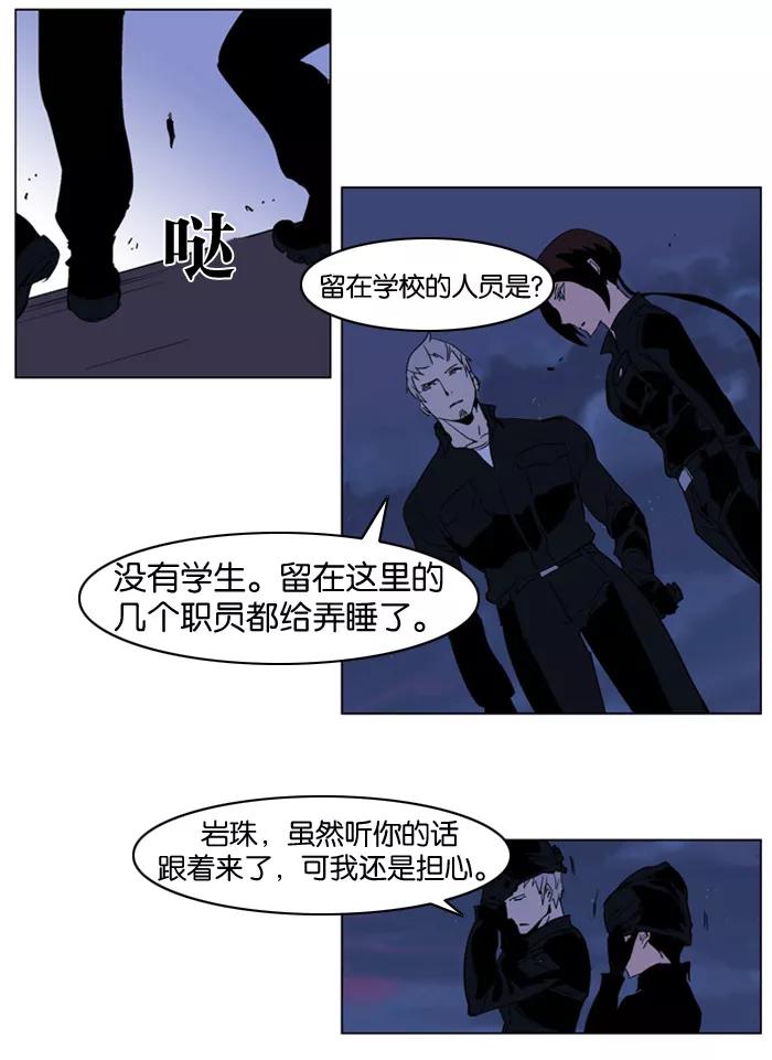 大贵族 第215话 第18页