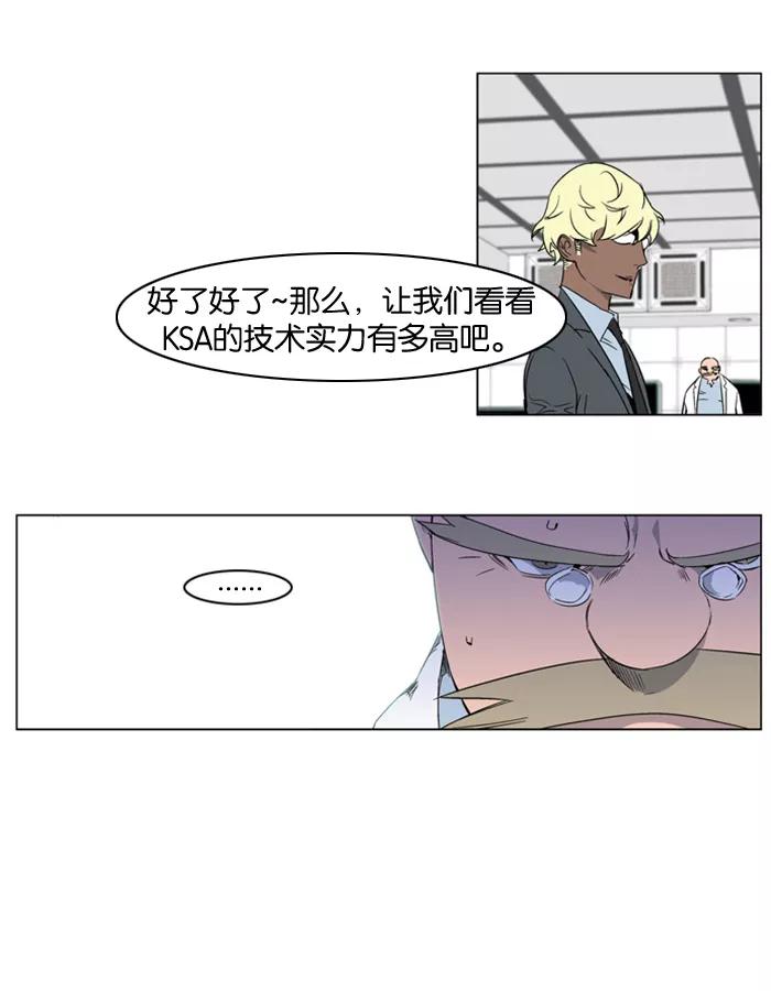 大贵族 第215话 第8页