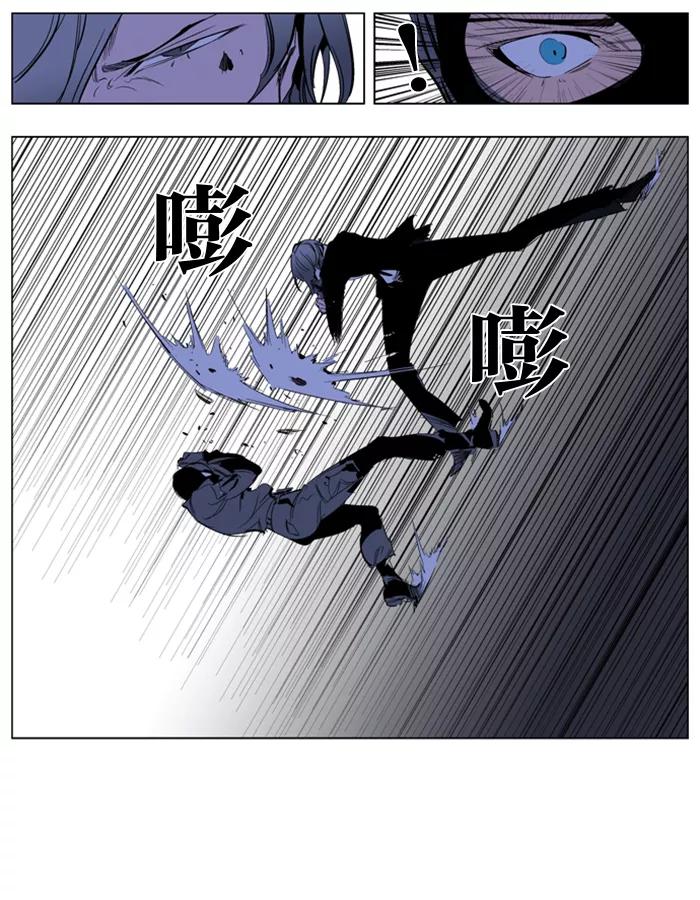 大贵族 第216话 第10页