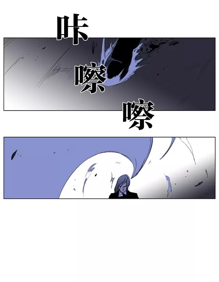 大贵族 第216话 第16页