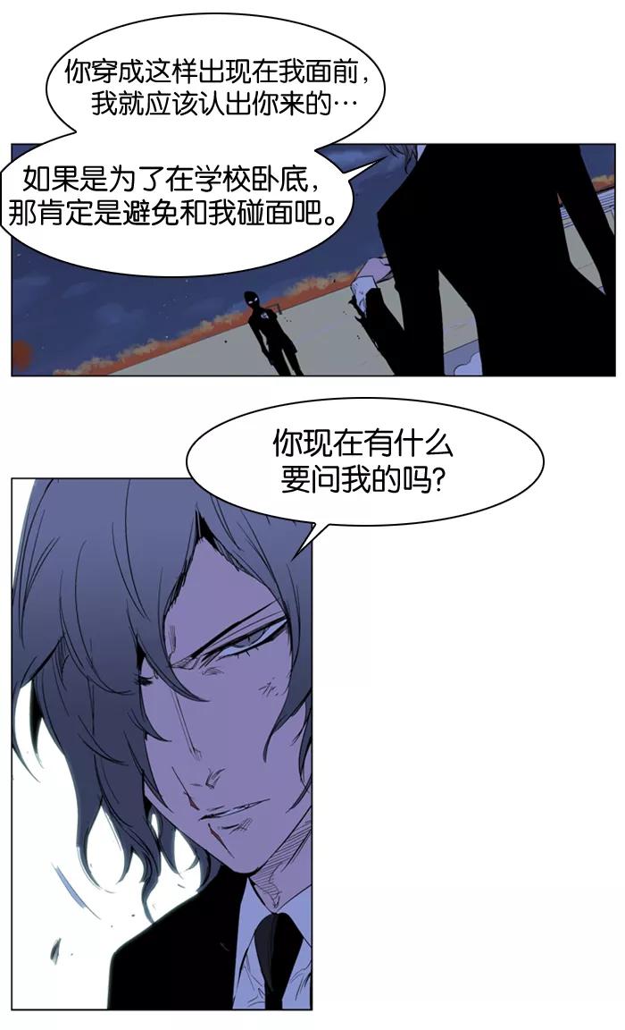 大贵族 第216话 第20页