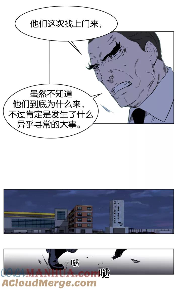 大贵族 第216话 第7页