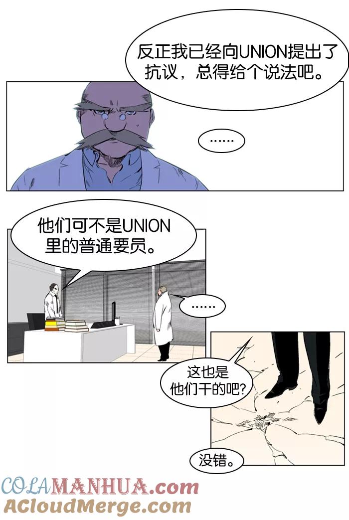 大贵族 第216话 第5页