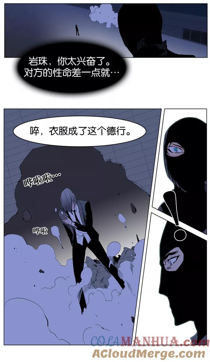 大贵族 第216话 第19页