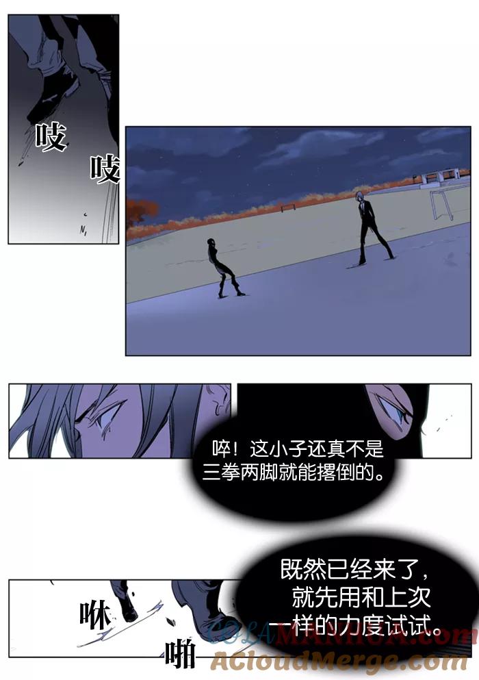大贵族 第216话 第11页