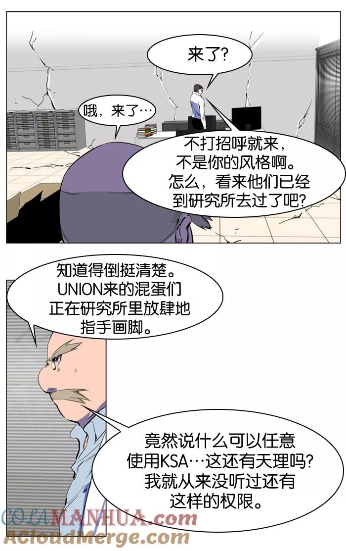 大贵族 第216话 第3页