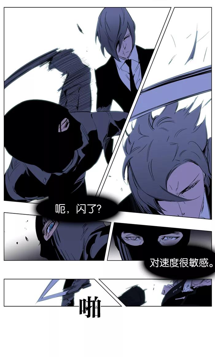 大贵族 第216话 第12页
