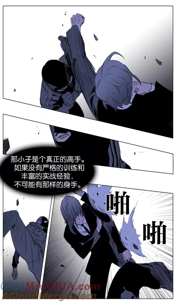 大贵族 第216话 第9页