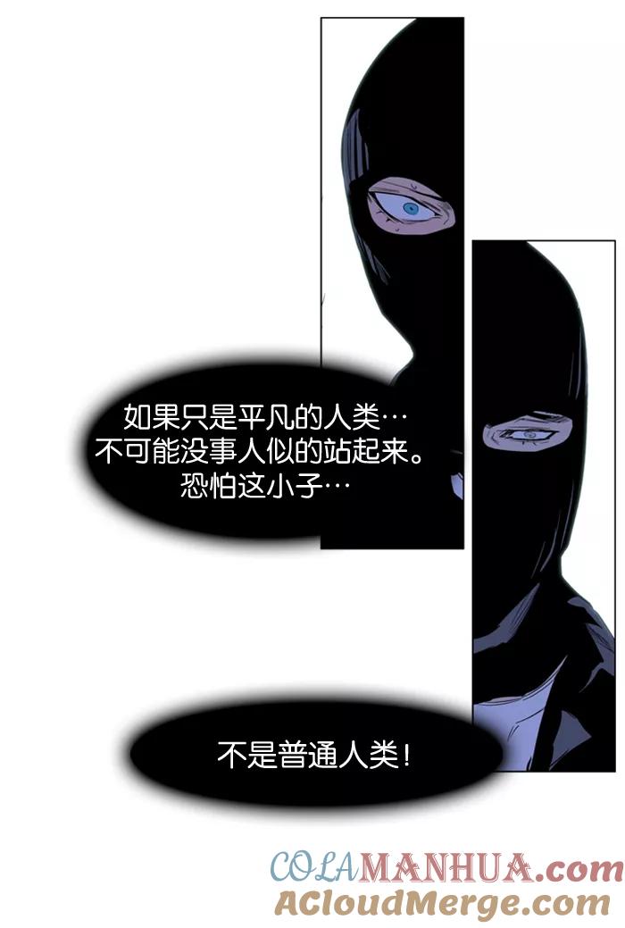 大贵族 第216话 第21页