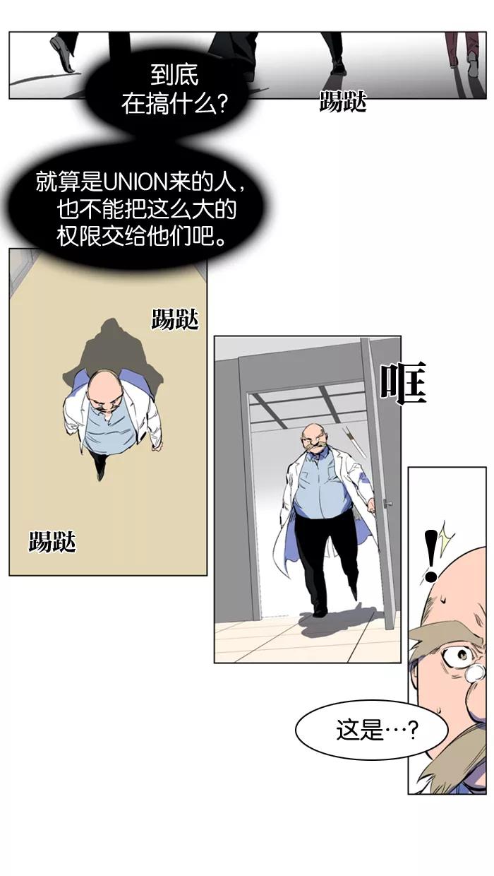 大贵族 第216话 第2页