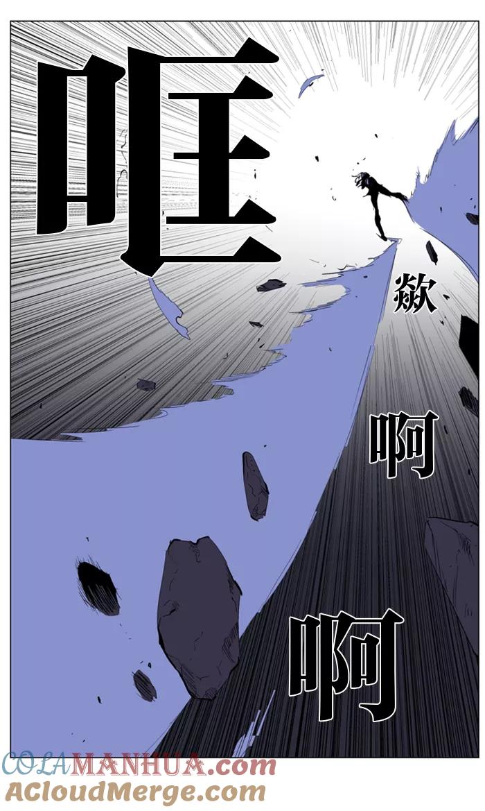 大贵族 第216话 第17页