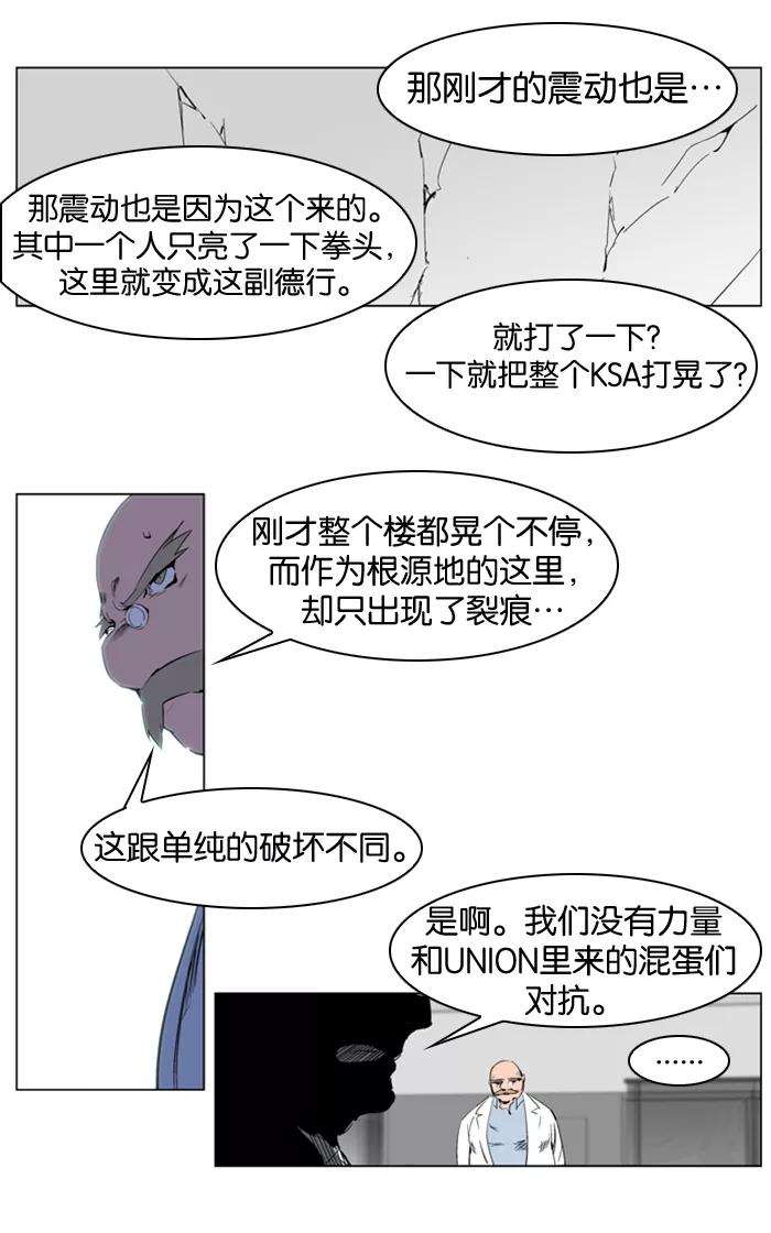 大贵族 第216话 第6页