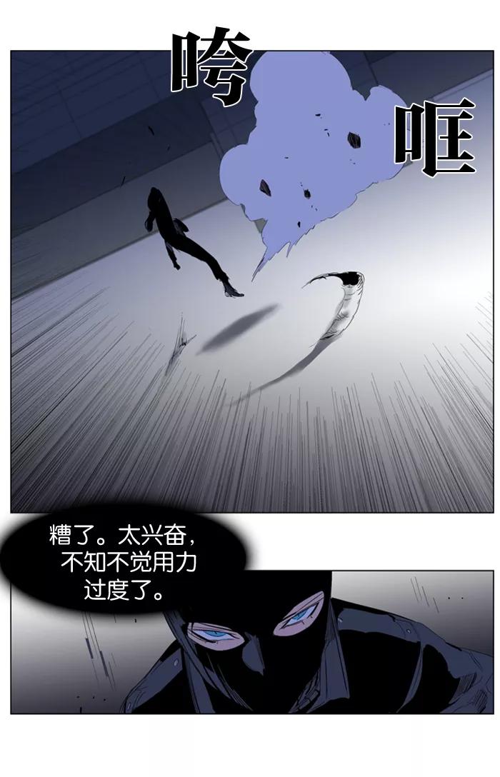 大贵族 第216话 第18页