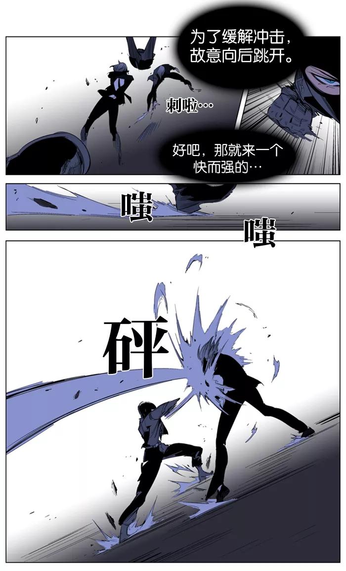大贵族 第216话 第14页