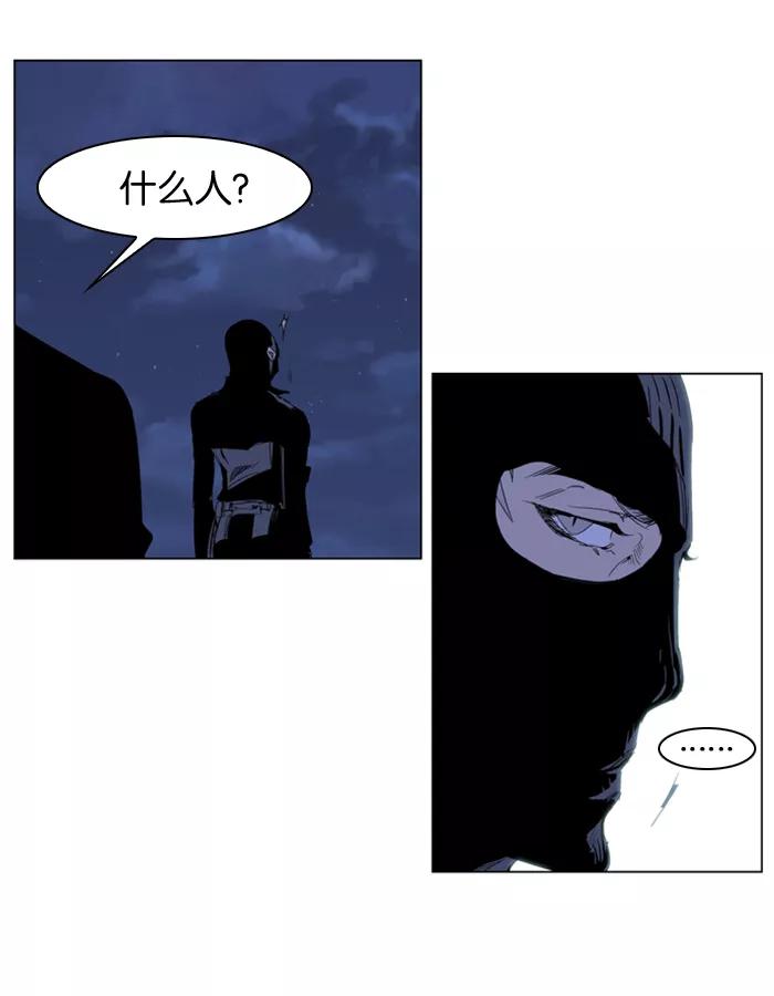 大贵族 第216话 第22页